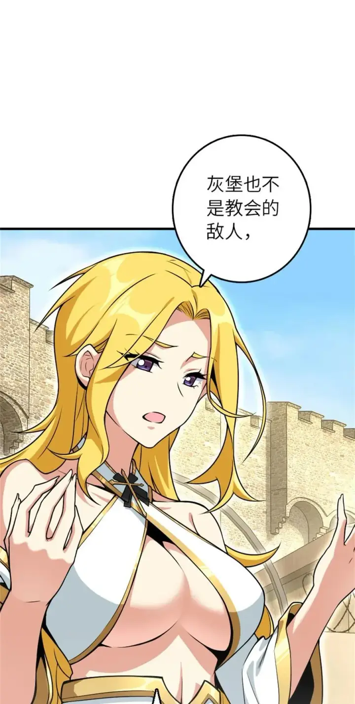 漫画《放开那个女巫》522 被感谢的人第9张图