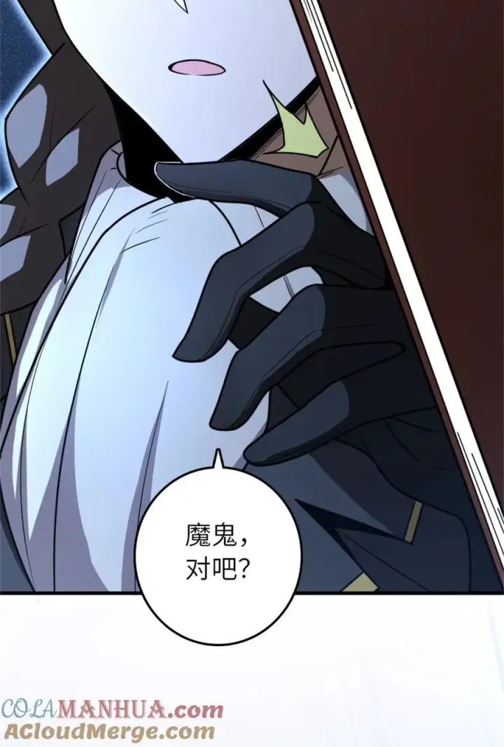 漫画《放开那个女巫》523 倒映的过去第10张图