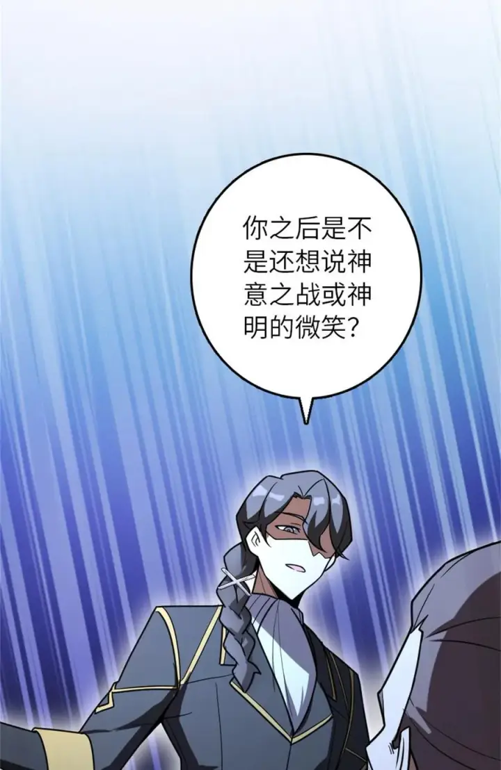 漫画《放开那个女巫》523 倒映的过去第11张图