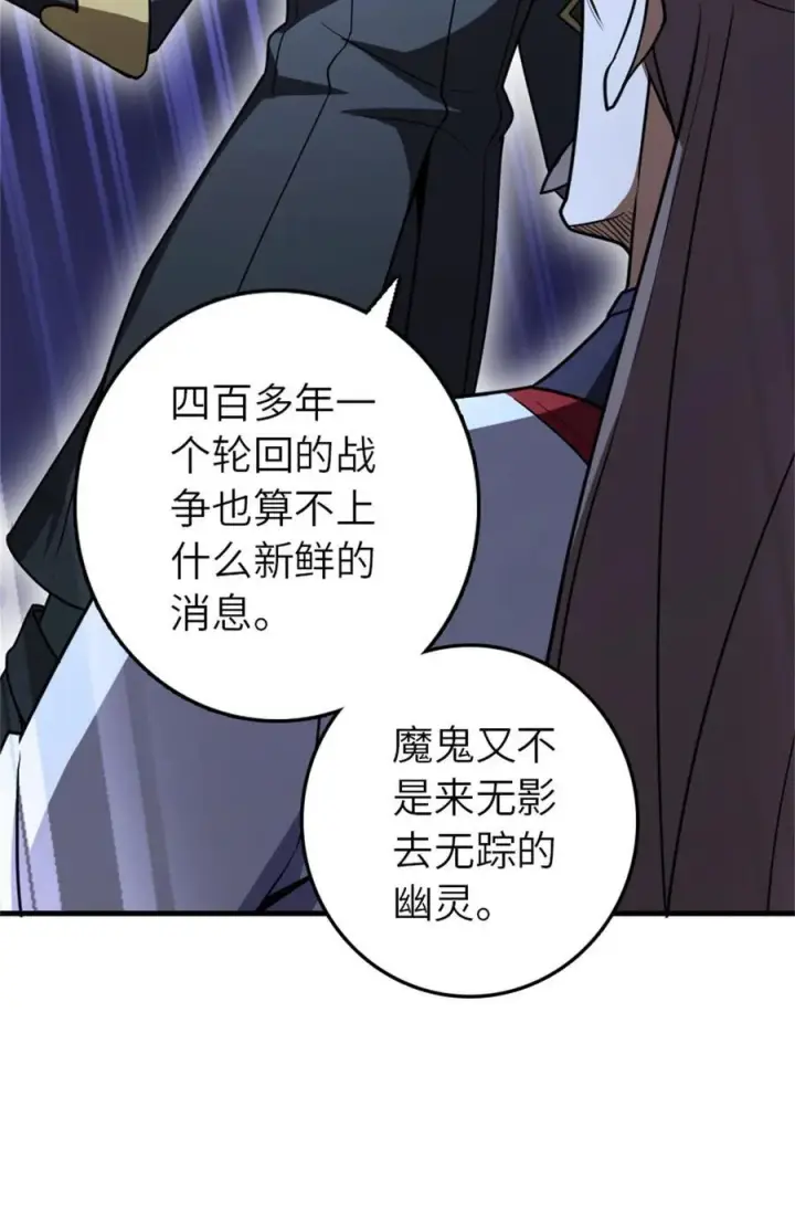漫画《放开那个女巫》523 倒映的过去第12张图