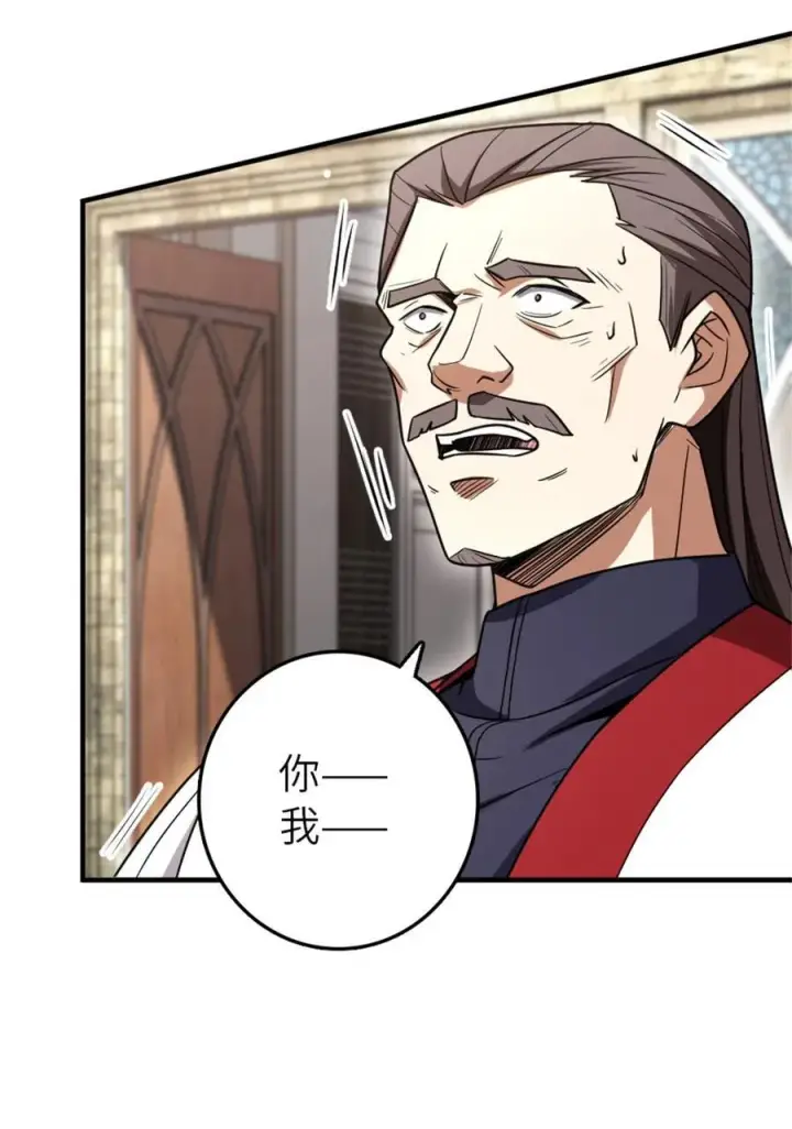 漫画《放开那个女巫》523 倒映的过去第14张图