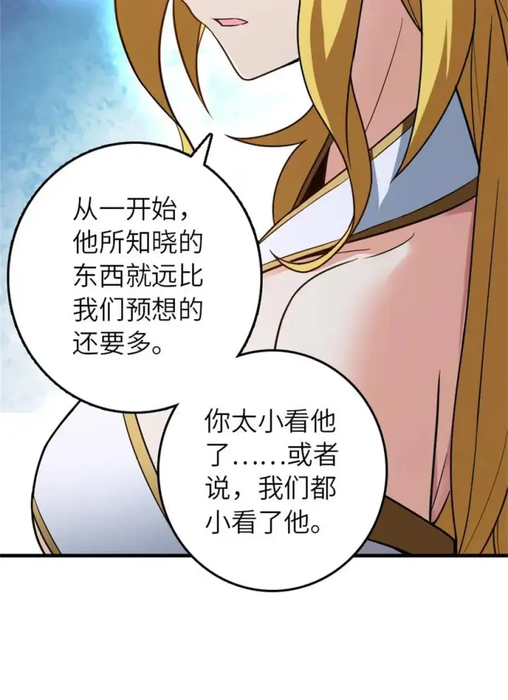 漫画《放开那个女巫》523 倒映的过去第17张图