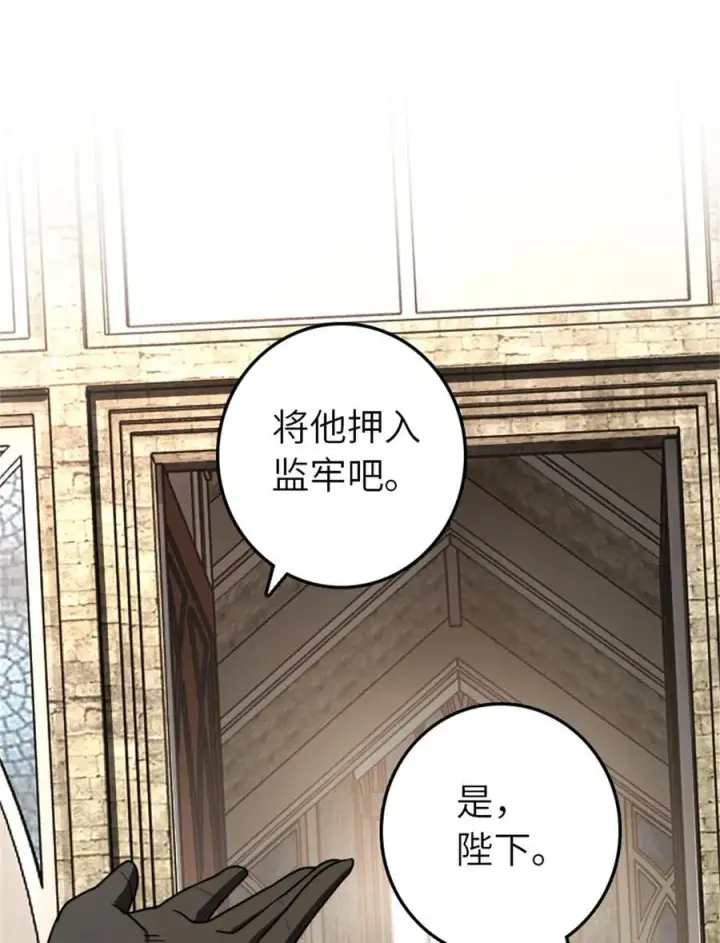 漫画《放开那个女巫》523 倒映的过去第18张图