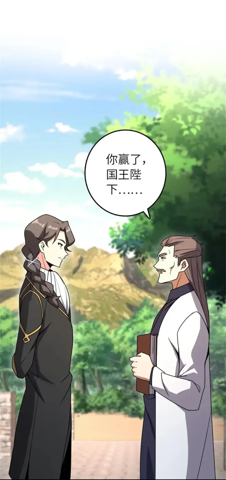 漫画《放开那个女巫》523 倒映的过去第2张图