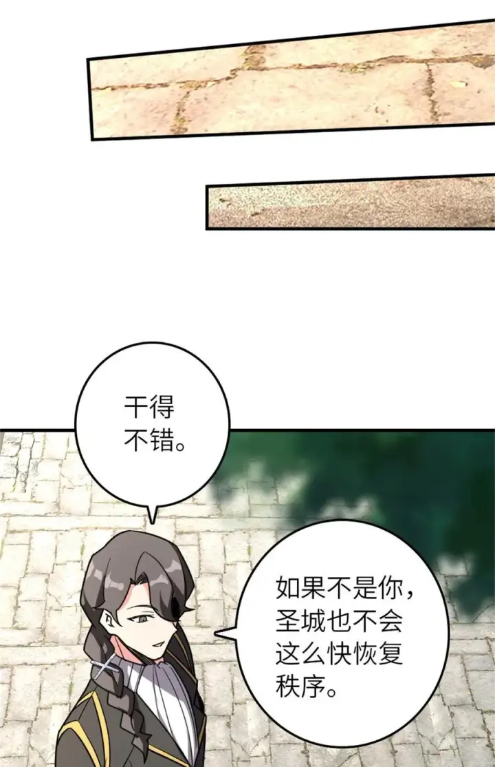 漫画《放开那个女巫》523 倒映的过去第20张图