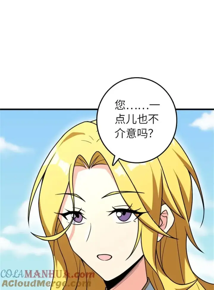 漫画《放开那个女巫》523 倒映的过去第22张图