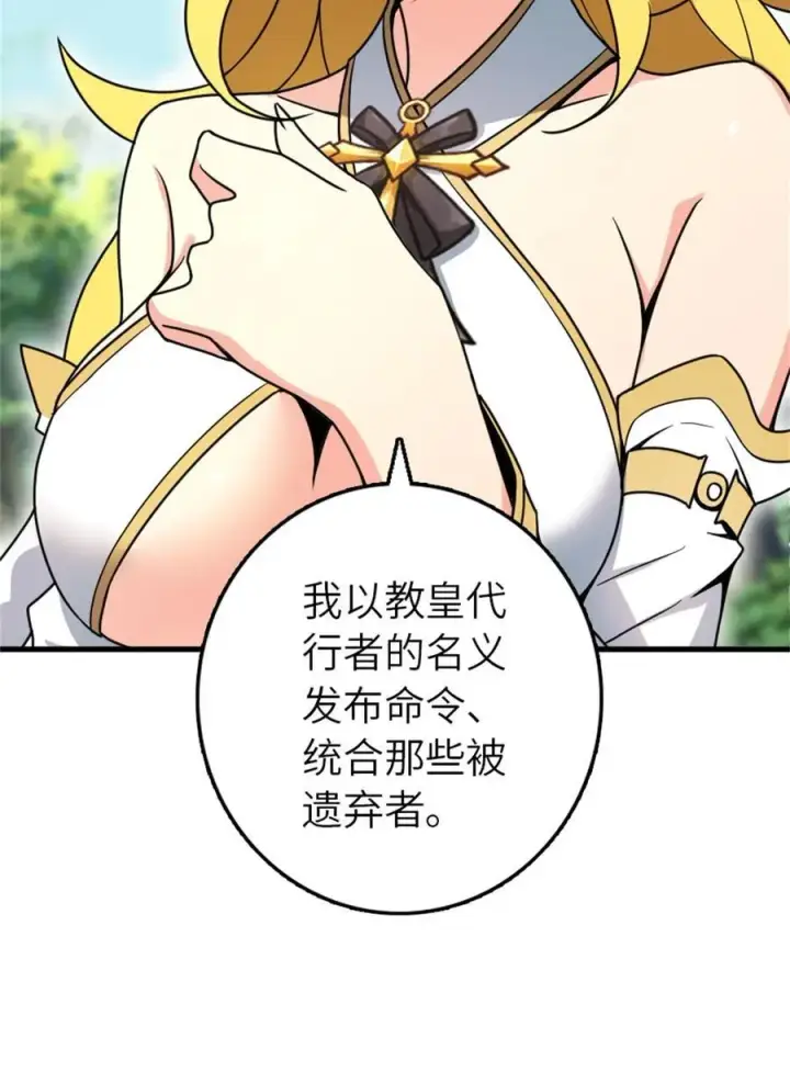 漫画《放开那个女巫》523 倒映的过去第23张图