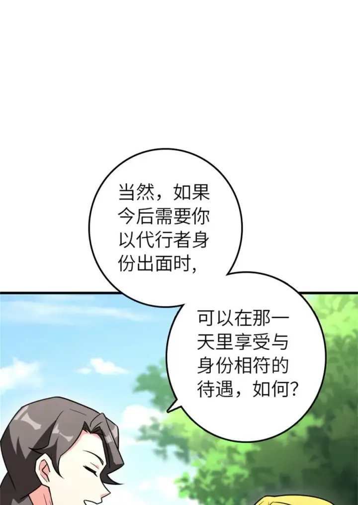 漫画《放开那个女巫》523 倒映的过去第26张图