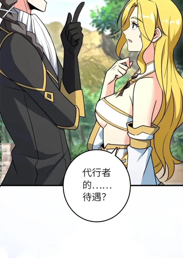 漫画《放开那个女巫》523 倒映的过去第27张图