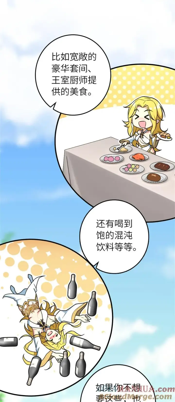 漫画《放开那个女巫》523 倒映的过去第28张图