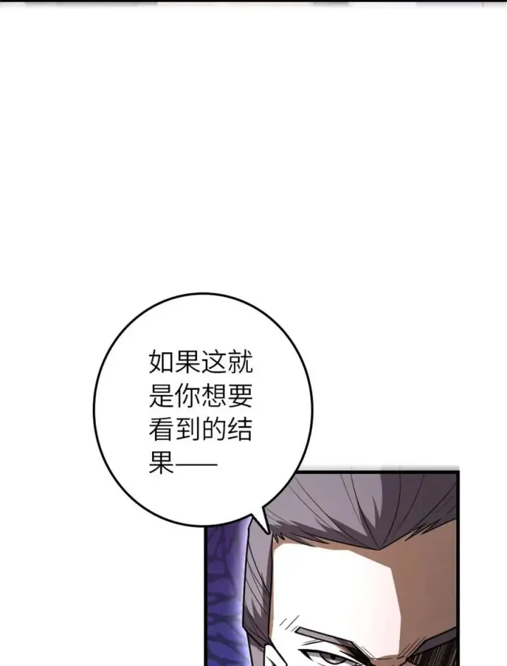 漫画《放开那个女巫》523 倒映的过去第3张图