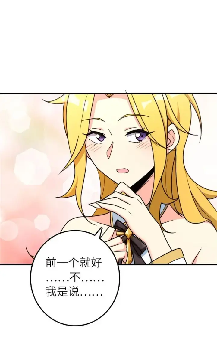 漫画《放开那个女巫》523 倒映的过去第30张图