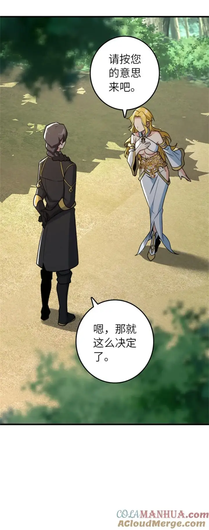 漫画《放开那个女巫》523 倒映的过去第31张图