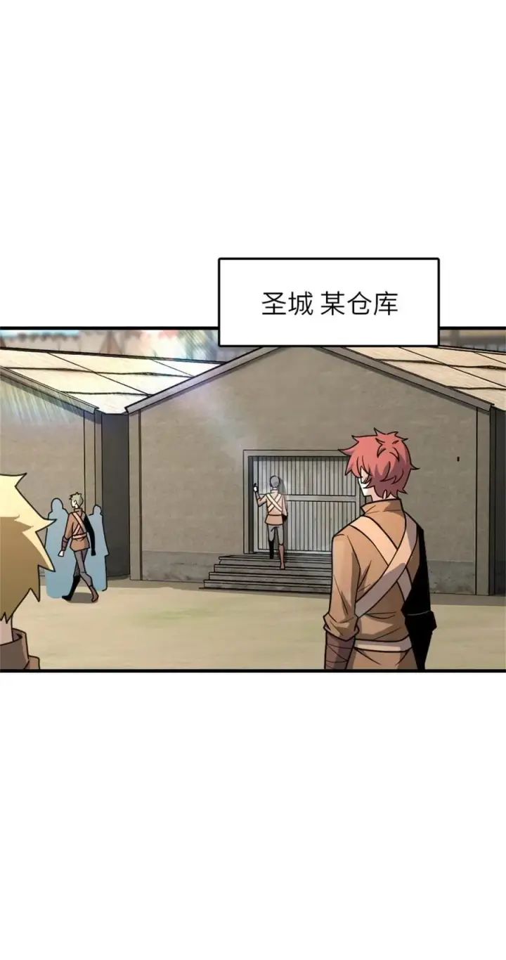 漫画《放开那个女巫》523 倒映的过去第32张图