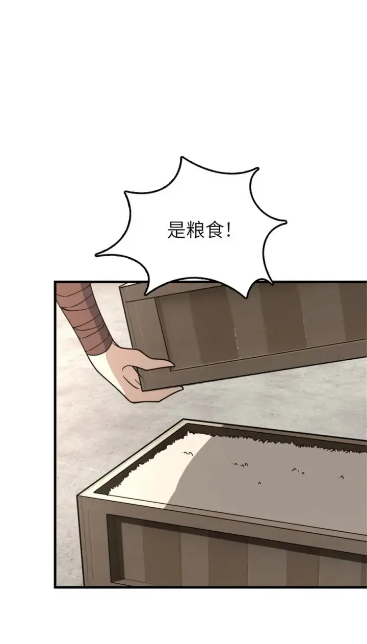 漫画《放开那个女巫》523 倒映的过去第33张图