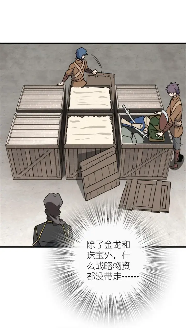 漫画《放开那个女巫》523 倒映的过去第36张图