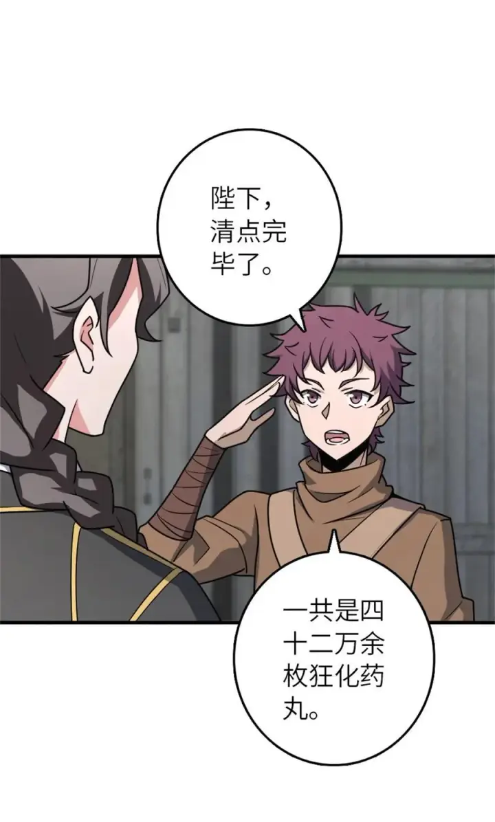 漫画《放开那个女巫》523 倒映的过去第38张图