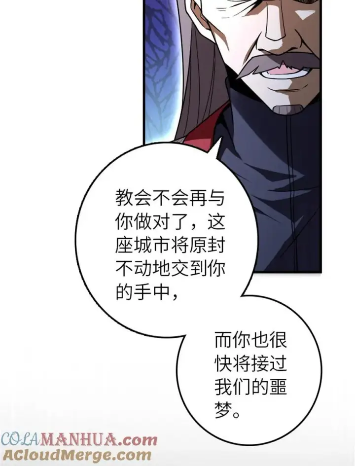 漫画《放开那个女巫》523 倒映的过去第4张图