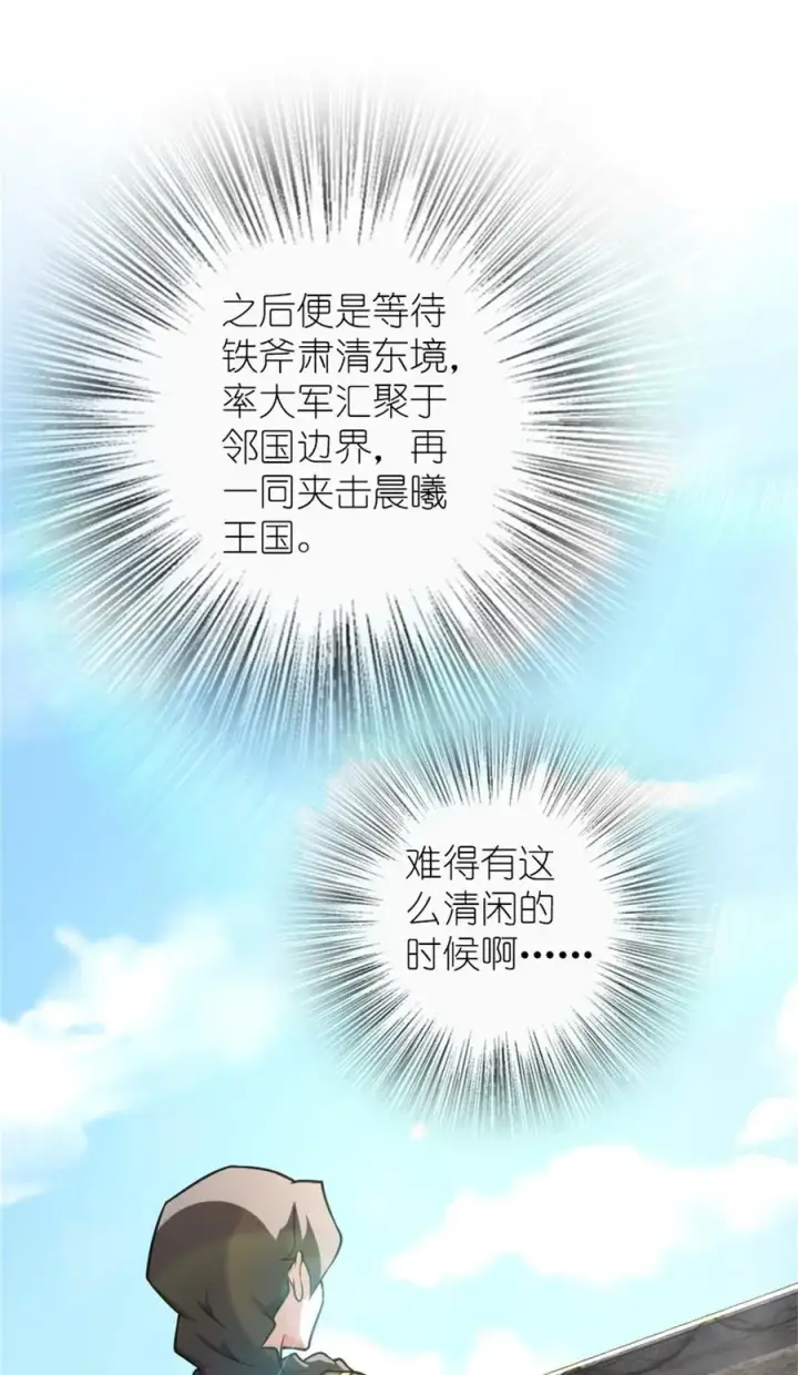 漫画《放开那个女巫》523 倒映的过去第45张图