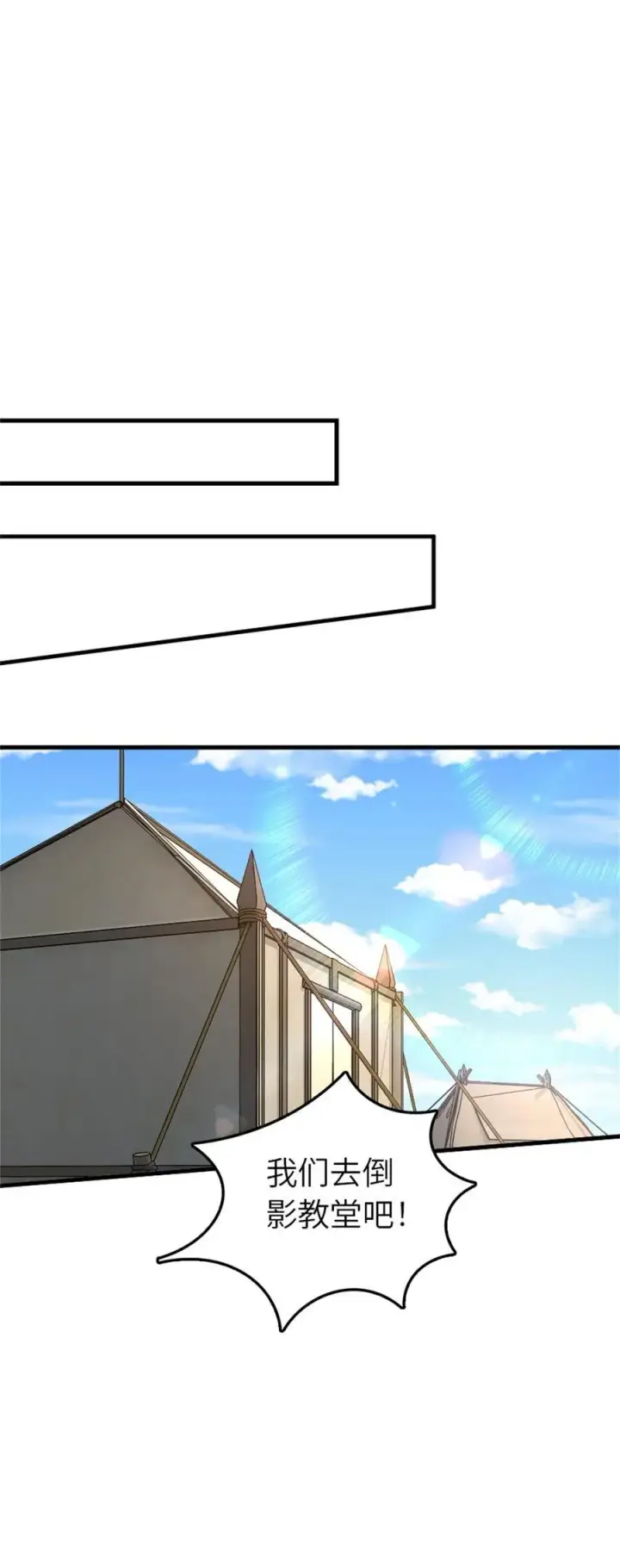 漫画《放开那个女巫》523 倒映的过去第47张图