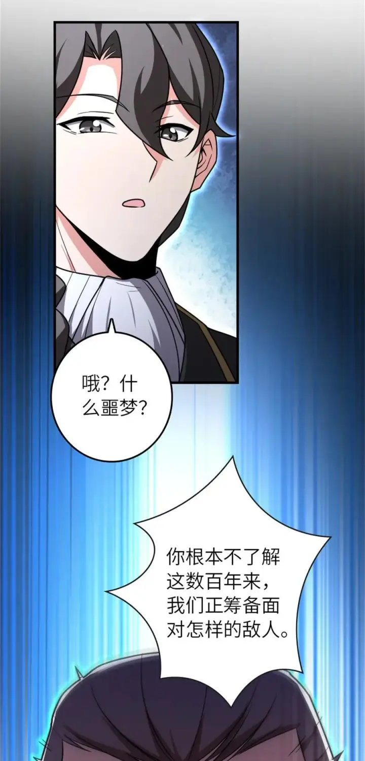 漫画《放开那个女巫》523 倒映的过去第5张图