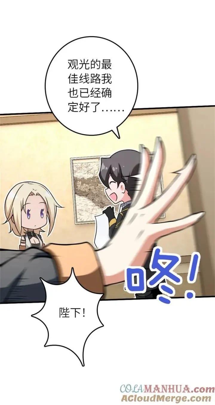 漫画《放开那个女巫》523 倒映的过去第52张图