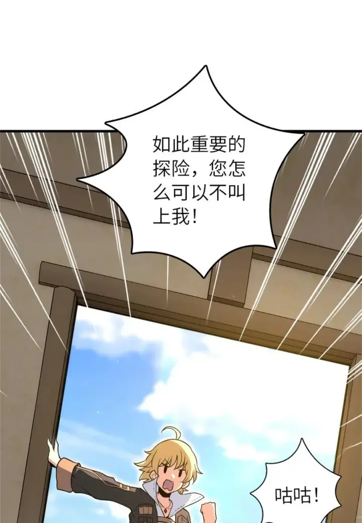 漫画《放开那个女巫》523 倒映的过去第53张图