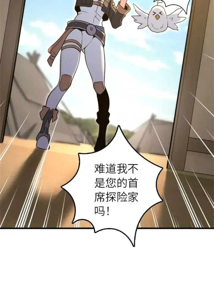 漫画《放开那个女巫》523 倒映的过去第54张图