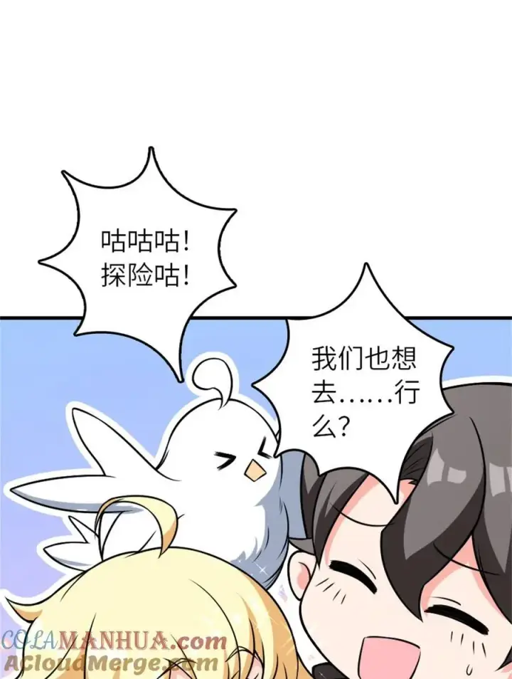 漫画《放开那个女巫》523 倒映的过去第55张图