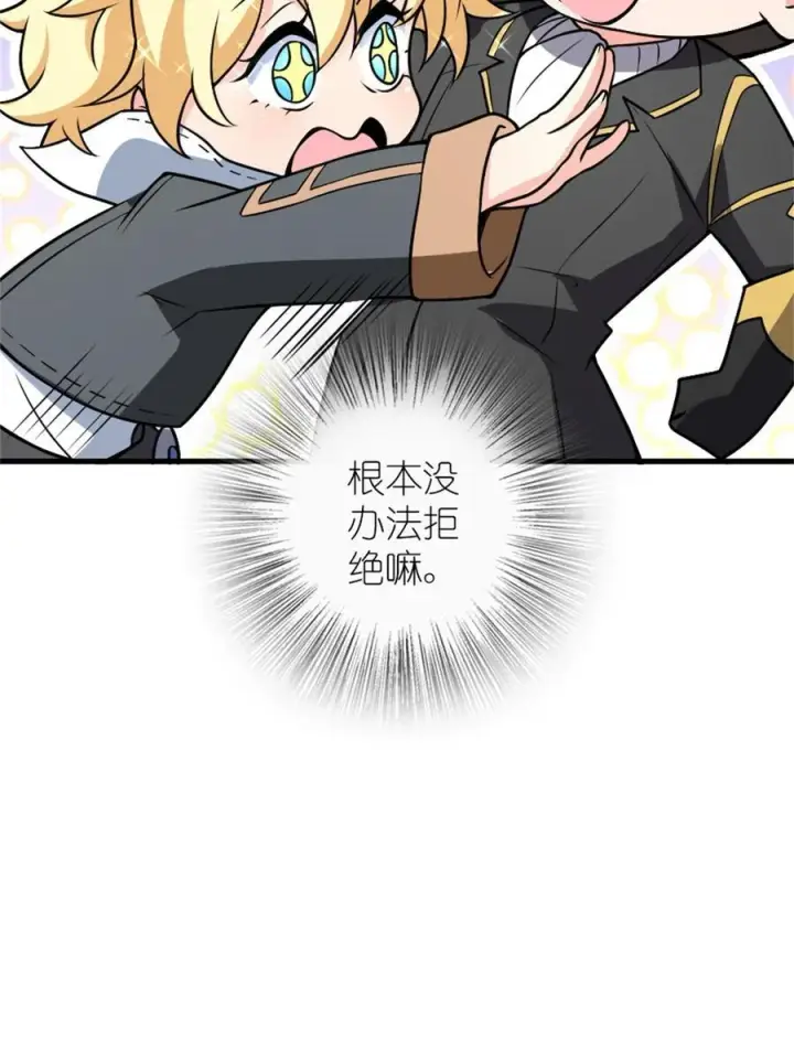 漫画《放开那个女巫》523 倒映的过去第56张图