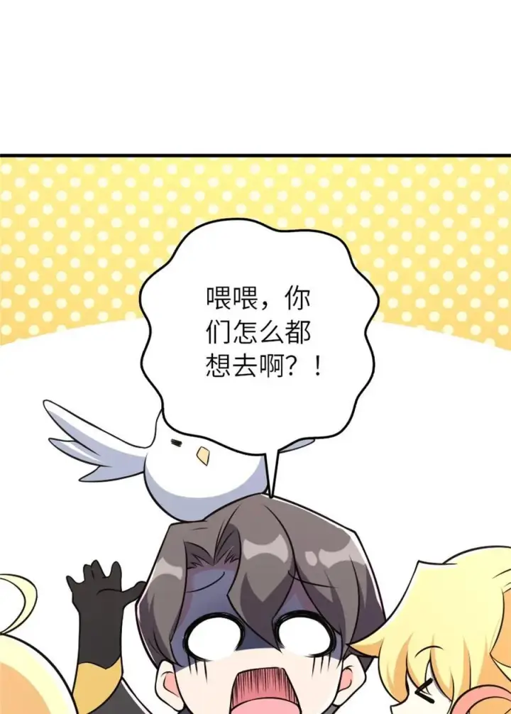 漫画《放开那个女巫》523 倒映的过去第60张图