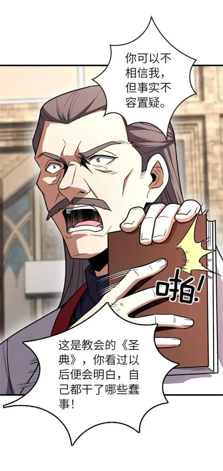 漫画《放开那个女巫》523 倒映的过去第8张图