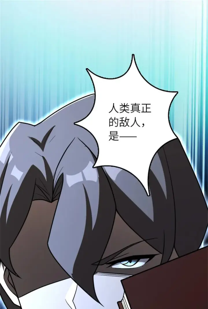 漫画《放开那个女巫》523 倒映的过去第9张图
