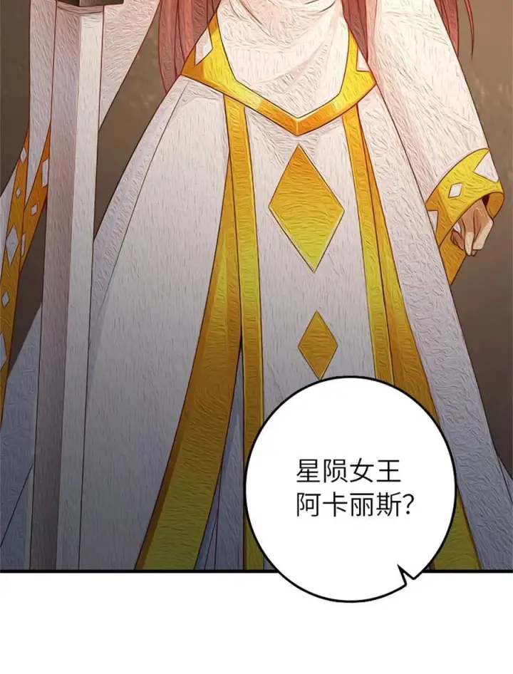 漫画《放开那个女巫》524 尘封之谜第12张图
