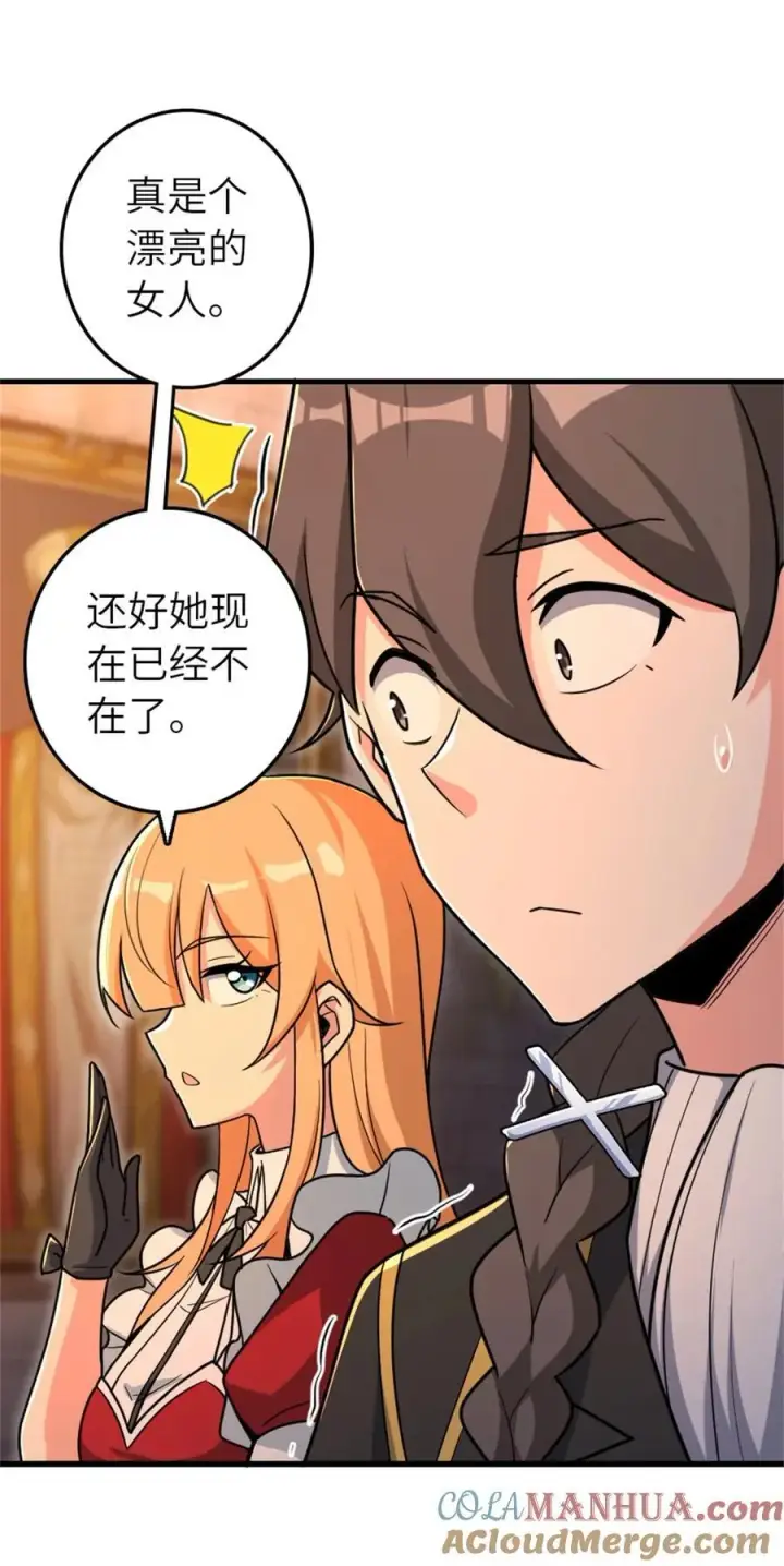 漫画《放开那个女巫》524 尘封之谜第13张图
