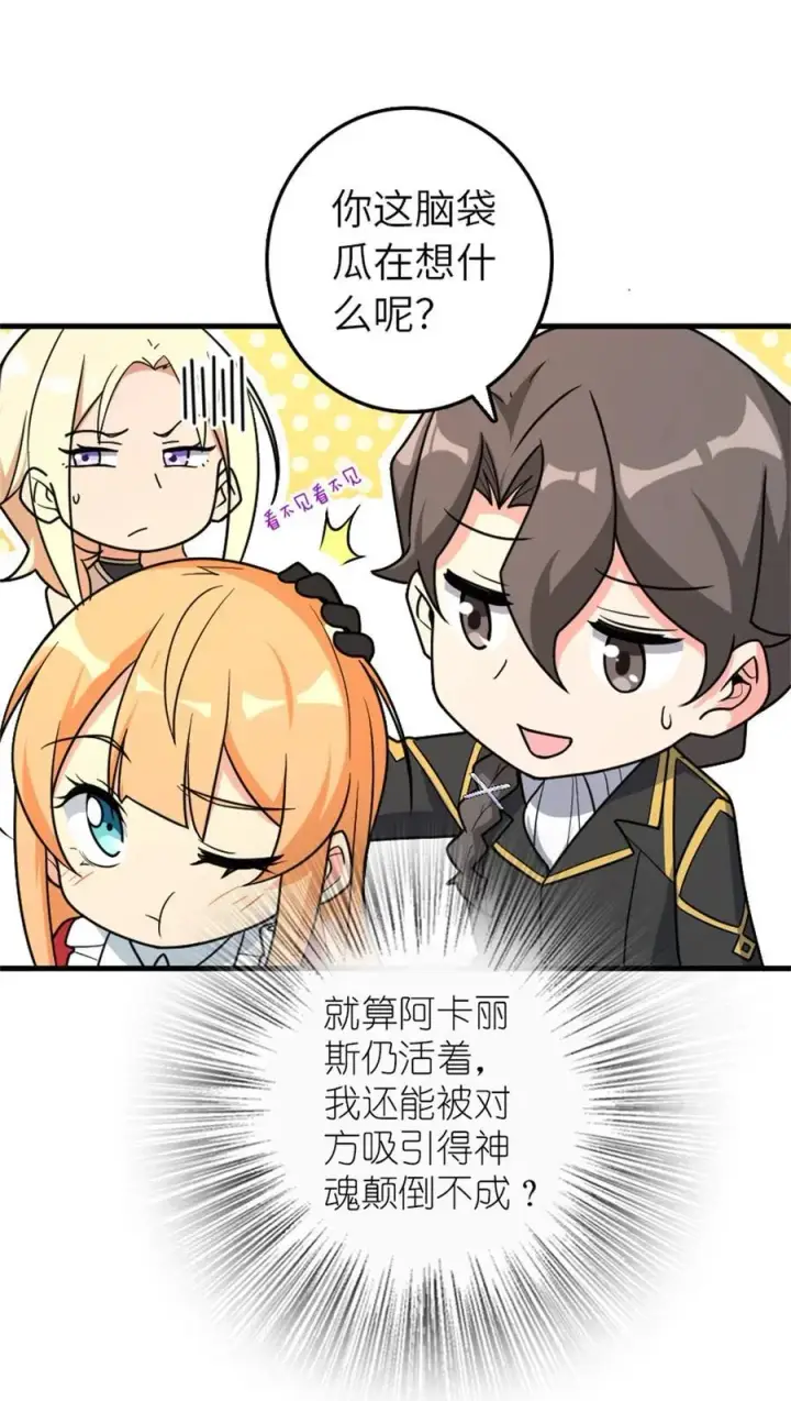 漫画《放开那个女巫》524 尘封之谜第14张图