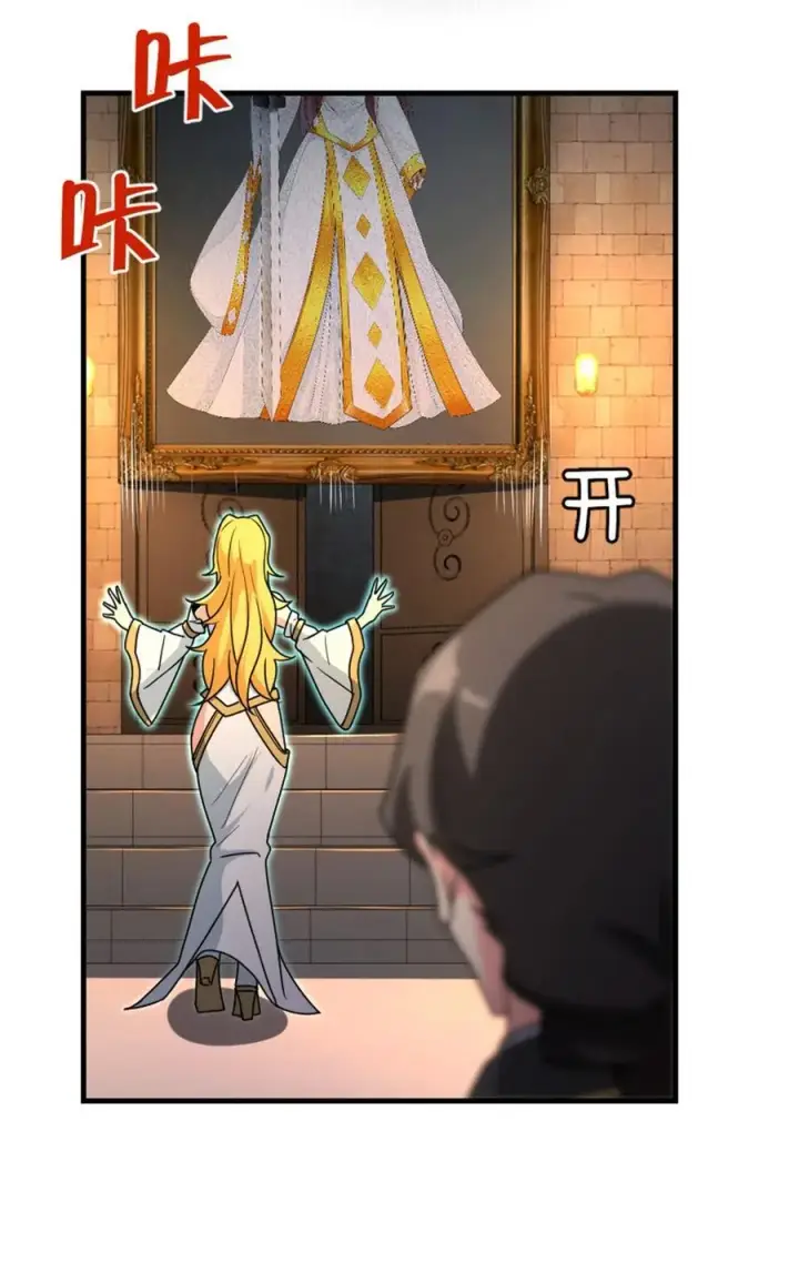 漫画《放开那个女巫》524 尘封之谜第15张图