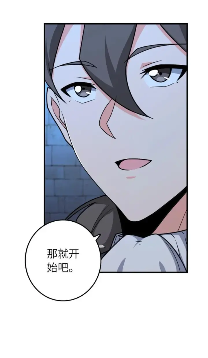 漫画《放开那个女巫》524 尘封之谜第20张图