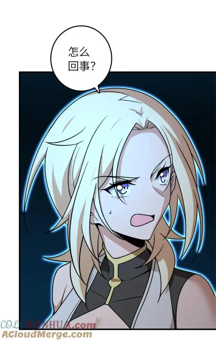 漫画《放开那个女巫》524 尘封之谜第25张图