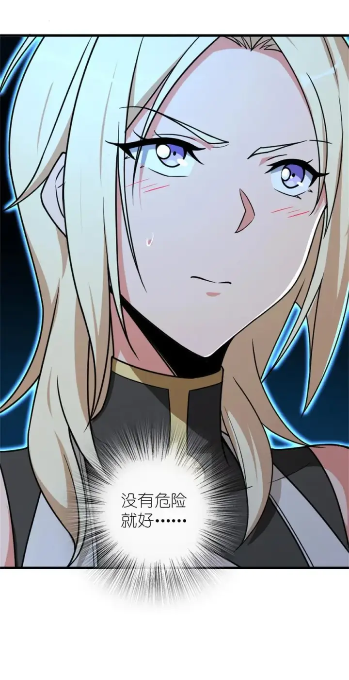 漫画《放开那个女巫》524 尘封之谜第27张图