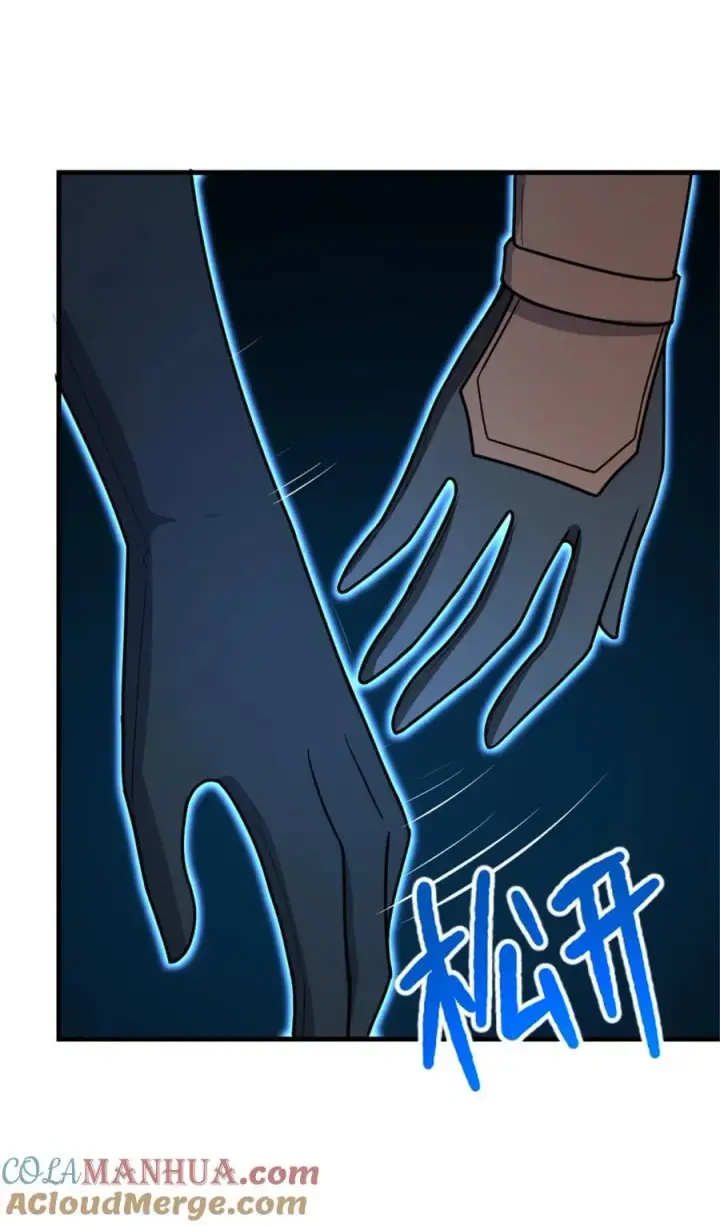 漫画《放开那个女巫》524 尘封之谜第28张图