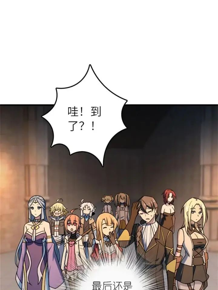 漫画《放开那个女巫》524 尘封之谜第3张图