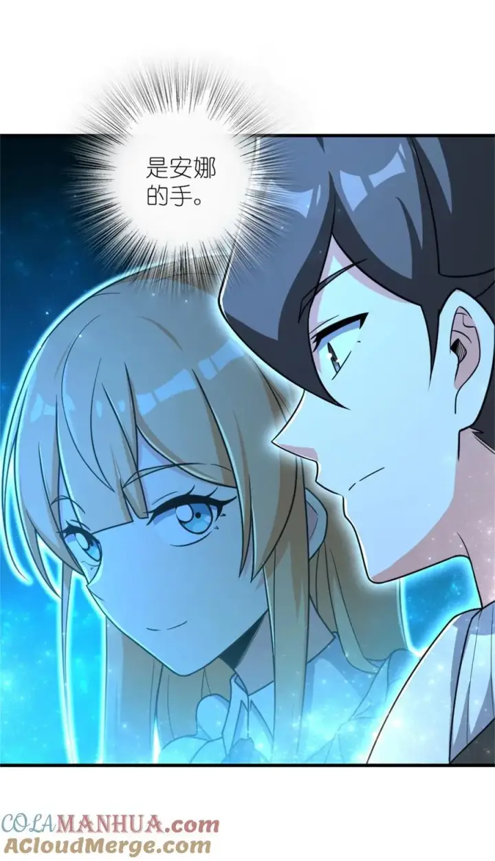 漫画《放开那个女巫》524 尘封之谜第31张图