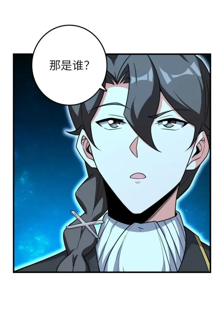 漫画《放开那个女巫》524 尘封之谜第36张图