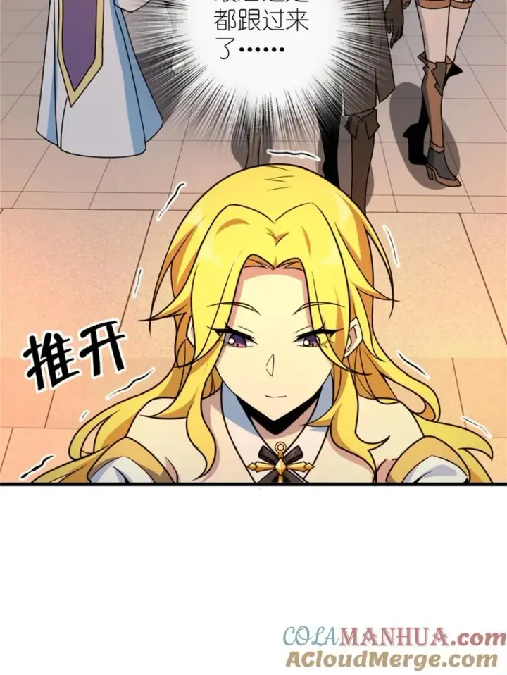 漫画《放开那个女巫》524 尘封之谜第4张图