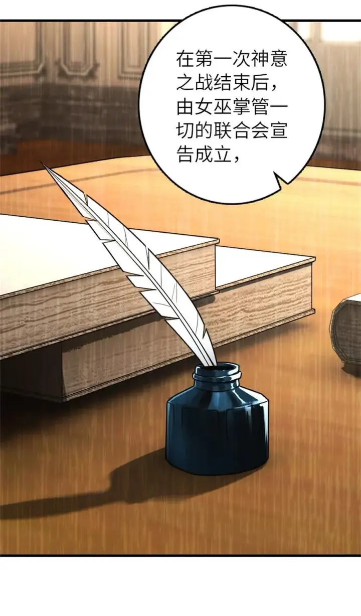 漫画《放开那个女巫》524 尘封之谜第41张图