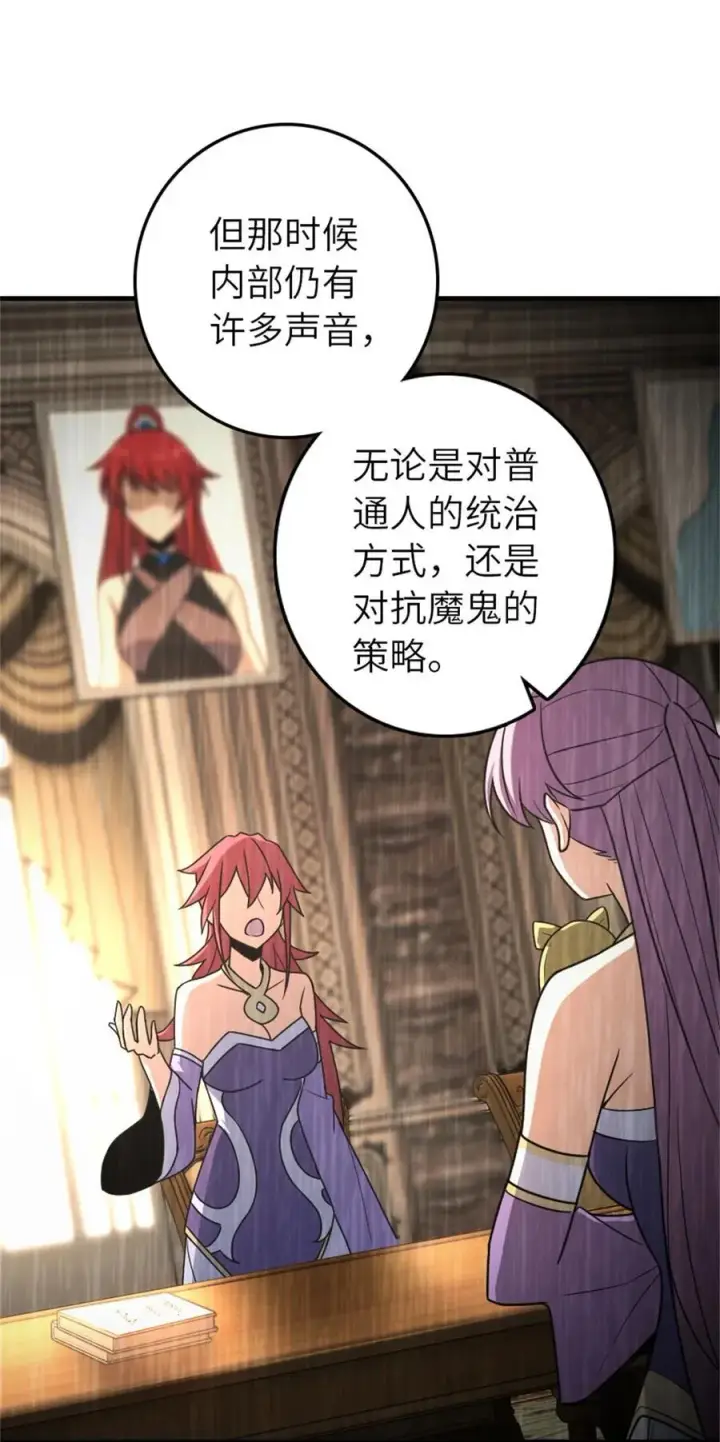 漫画《放开那个女巫》524 尘封之谜第42张图