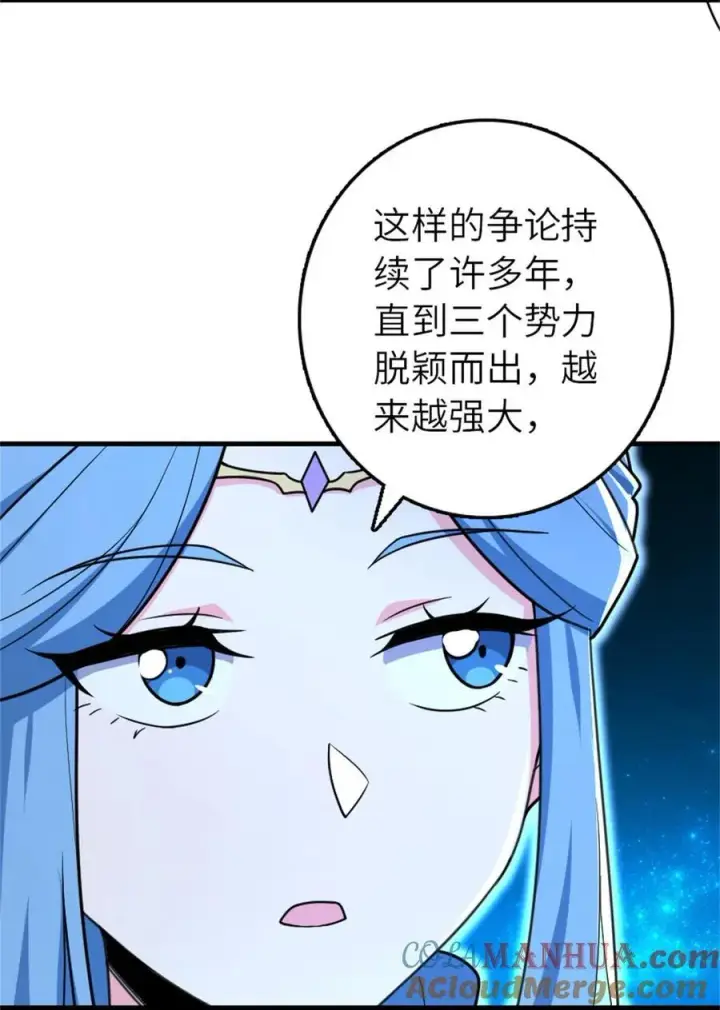 漫画《放开那个女巫》524 尘封之谜第43张图