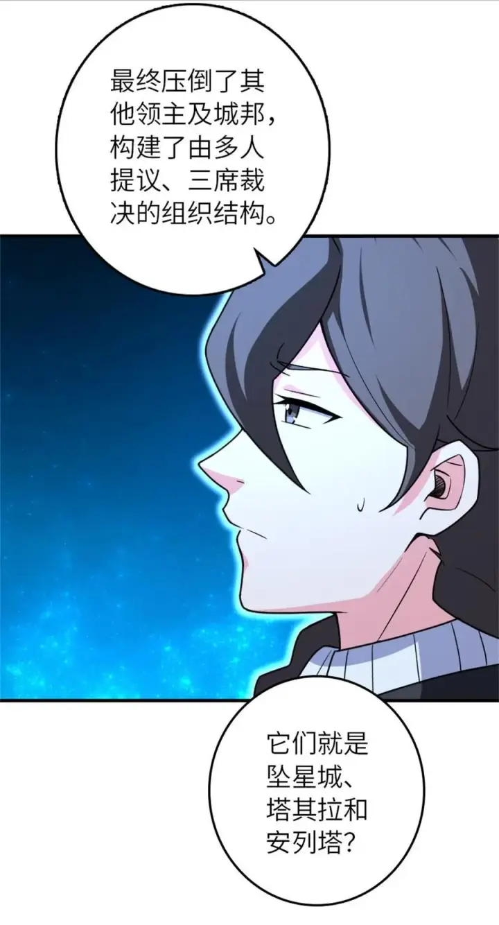漫画《放开那个女巫》524 尘封之谜第44张图