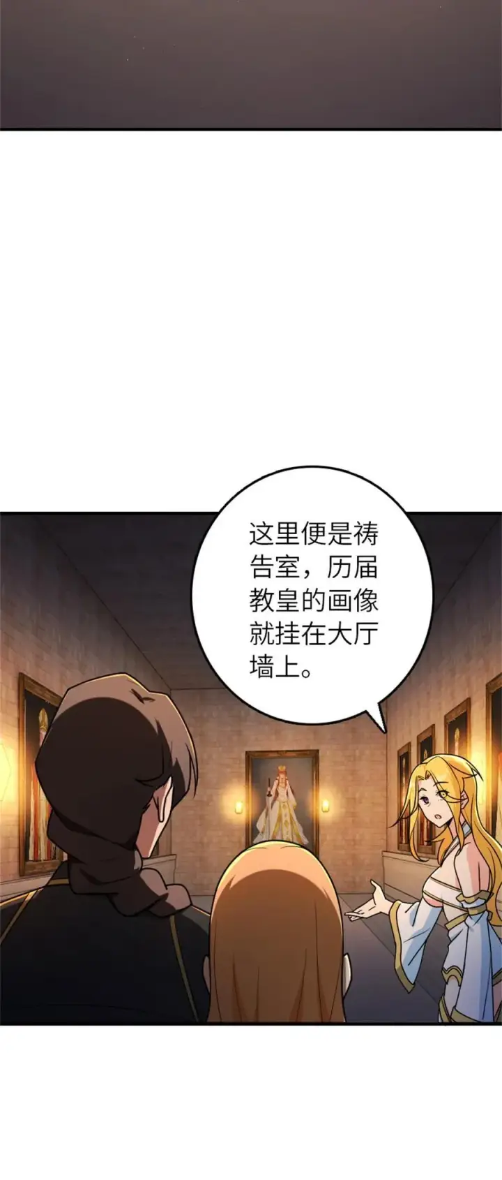 漫画《放开那个女巫》524 尘封之谜第6张图